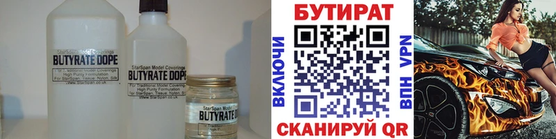 Бутират оксибутират  маркетплейс телеграм  Реж 
