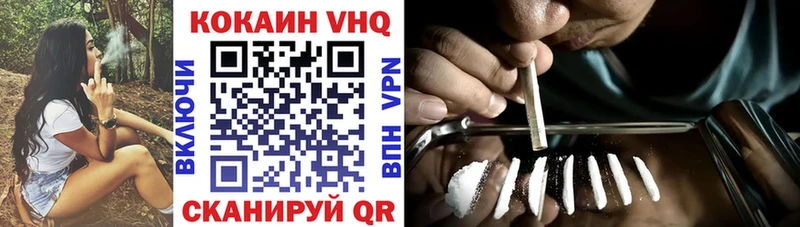 COCAIN VHQ  гидра ССЫЛКА  Реж 