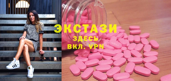экстази Балахна